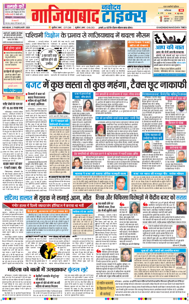Noida 2026-02-02