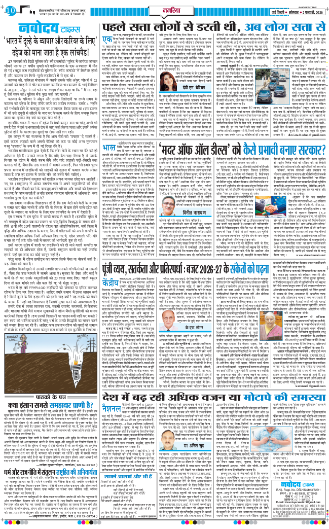 THE NAVODAYA TIMES MAIN UP 2026-02-02