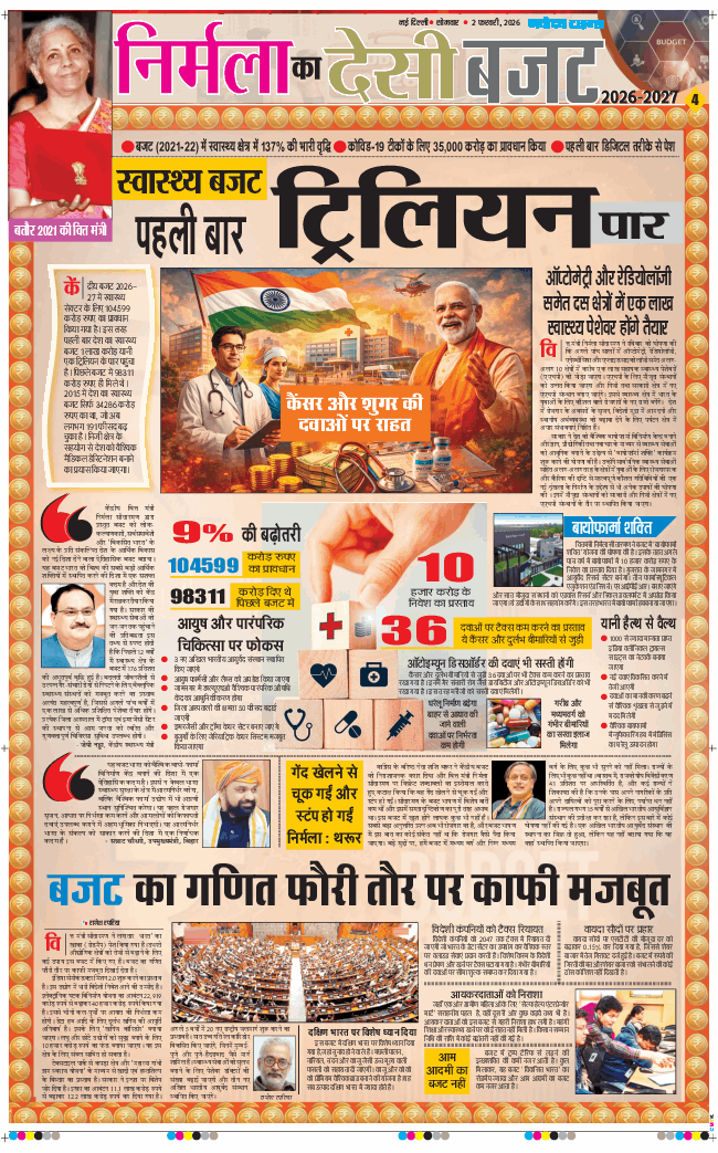 Main Edition 2026-02-02
