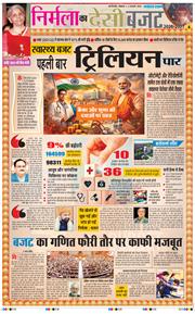 Main Edition 2026-02-02