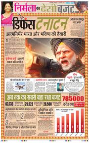 THE NAVODAYA TIMES MAIN UP 2026-02-02