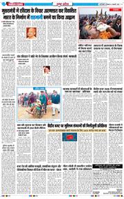 THE NAVODAYA TIMES MAIN UP 2026-02-02