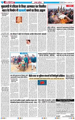 THE NAVODAYA TIMES MAIN UP 2026-02-02