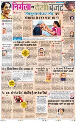Main Edition 2026-02-02