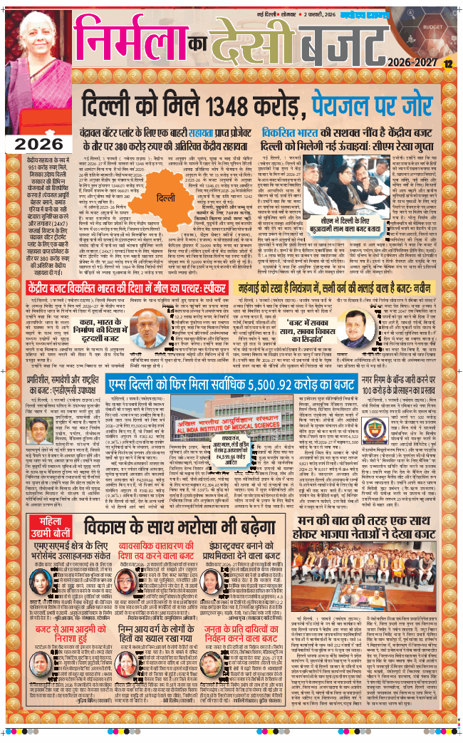 Main Edition 2026-02-02