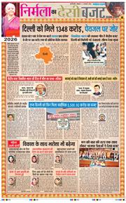 Main Edition 2026-02-02