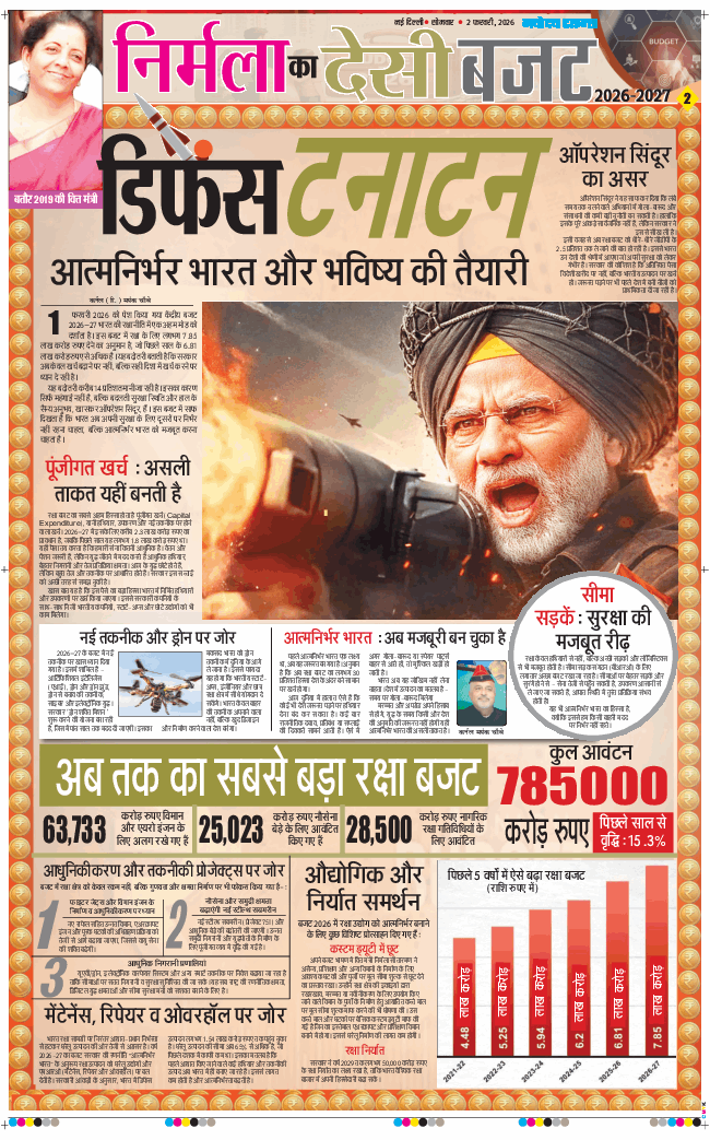 Main Edition 2026-02-02