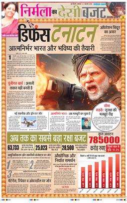 Main Edition 2026-02-02