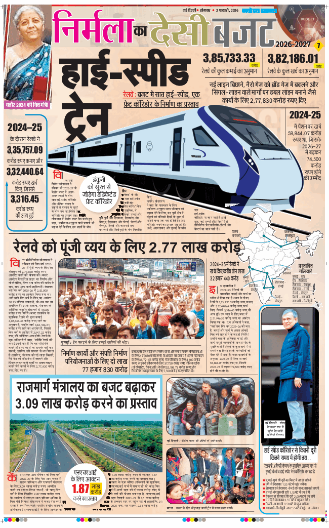 Main Edition 2026-02-02