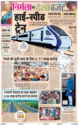 Main Edition 2026-02-02