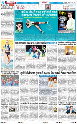 THE NAVODAYATIMES NCR MAIN 2026-02-02