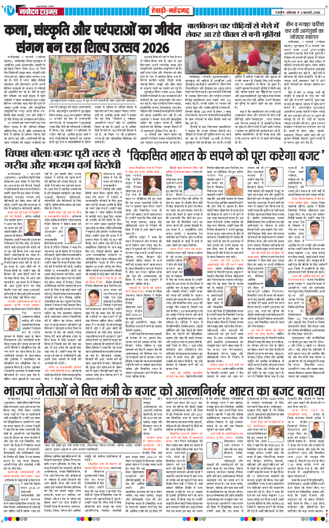 REWARI MAHENDERGARH TIMES 2026-02-02