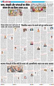 REWARI MAHENDERGARH TIMES 2026-02-02