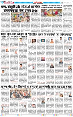 REWARI MAHENDERGARH TIMES 2026-02-02