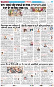 Faridabad 2026-02-02