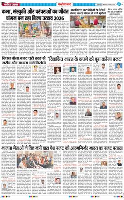 Faridabad 2026-02-02