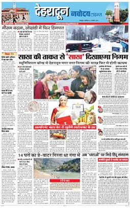 DEHRADUN TIMES 2026-02-02