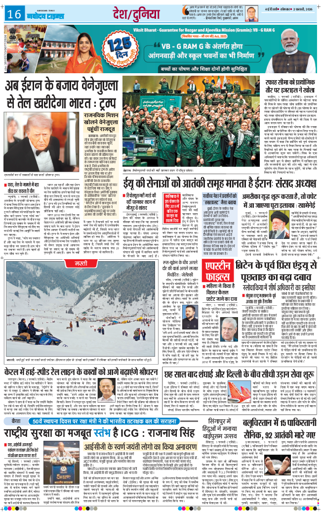 THE NAVODAYA TIMES MAIN UP 2026-02-02