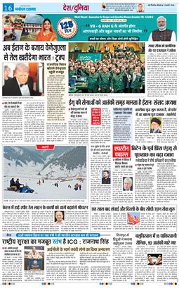 THE NAVODAYA TIMES MAIN UP 2026-02-02