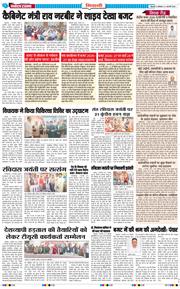 BHIWANI TIMES 2026-02-02
