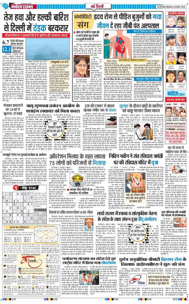 Main Edition 2026-02-02