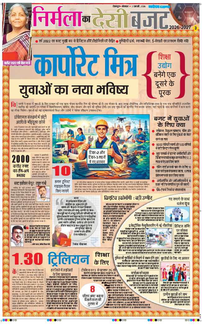 THE NAVODAYA TIMES MAIN UTTARAKHAND AND DEHRADUN 2026-02-02