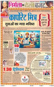 THE NAVODAYA TIMES MAIN UTTARAKHAND AND DEHRADUN 2026-02-02