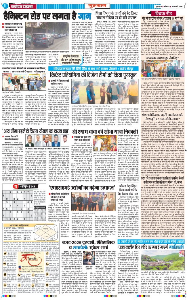 Gurgaon 2026-02-02