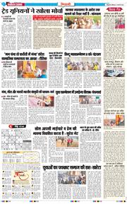 BHIWANI TIMES 2026-02-02