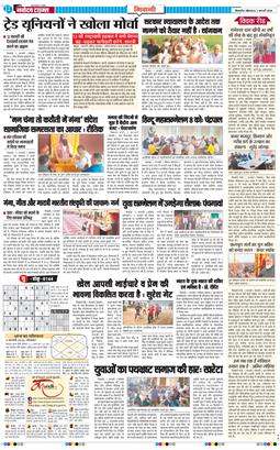BHIWANI TIMES 2026-02-02