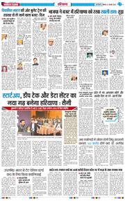 THE NAVODAYATIMES NCR MAIN 2026-02-02