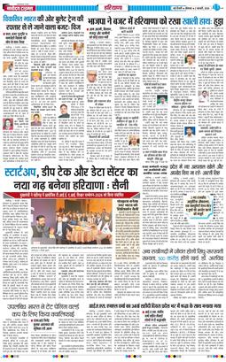 THE NAVODAYATIMES NCR MAIN 2026-02-02
