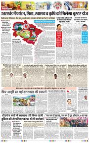 THE NAVODAYA TIMES MAIN UTTARAKHAND AND DEHRADUN 2026-02-02
