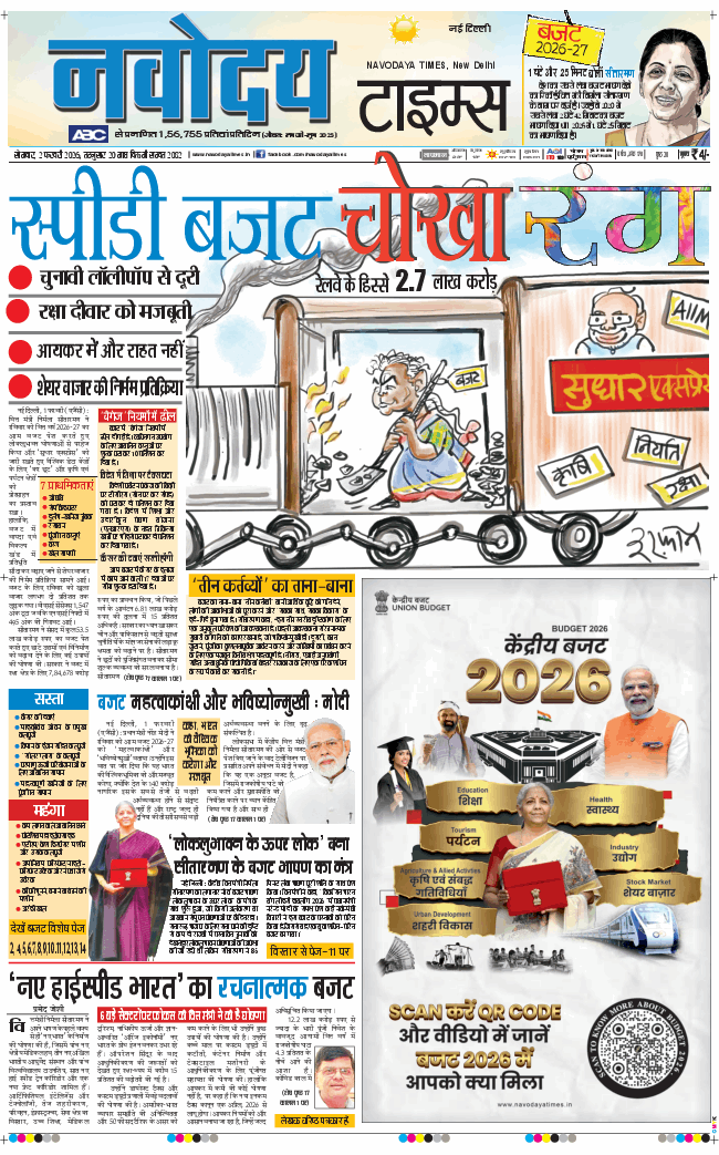 Main Edition 2026-02-02