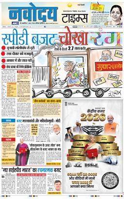 Main Edition 2026-02-02