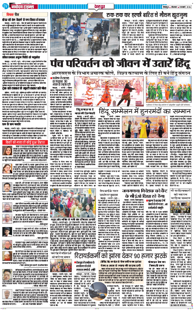 DEHRADUN TIMES 2026-02-02