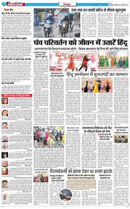 DEHRADUN TIMES 2026-02-02