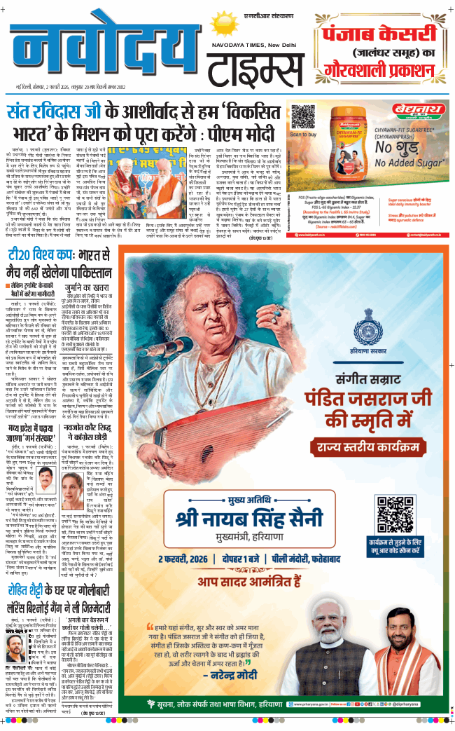 THE NAVODAYATIMES NCR MAIN 2026-02-02