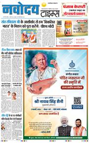 THE NAVODAYATIMES NCR MAIN 2026-02-02