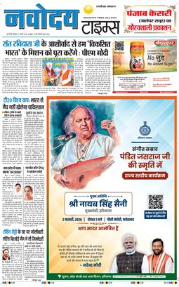 THE NAVODAYATIMES NCR MAIN 2026-02-02
