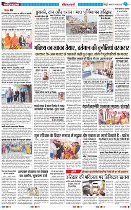 THE NAVODAYA TIMES MAIN UTTARAKHAND AND DEHRADUN 2026-02-02
