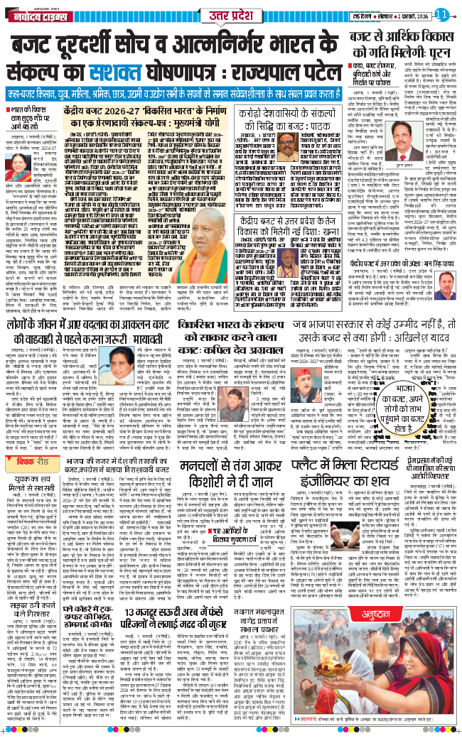 THE NAVODAYA TIMES MAIN UP 2026-02-02