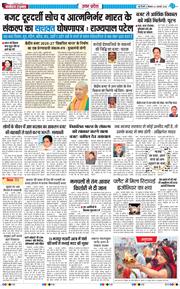 THE NAVODAYA TIMES MAIN UP 2026-02-02
