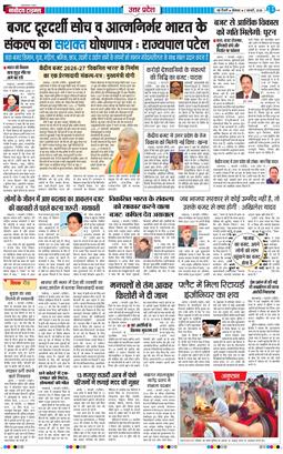 THE NAVODAYA TIMES MAIN UP 2026-02-02
