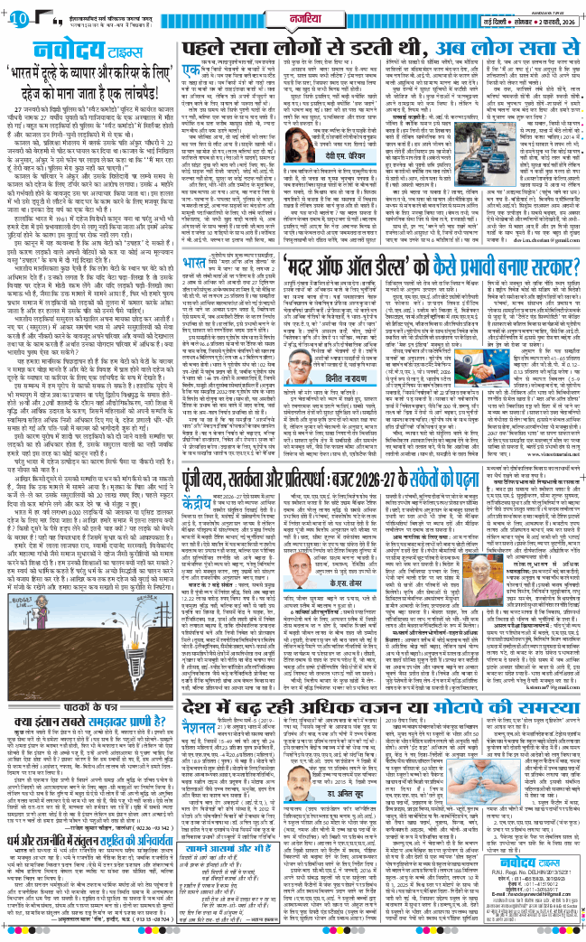 THE NAVODAYATIMES NCR MAIN 2026-02-02