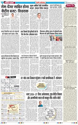 REWARI MAHENDERGARH TIMES 2026-02-02