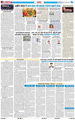 THE NAVODAYA TIMES MAIN UP 2026-02-02