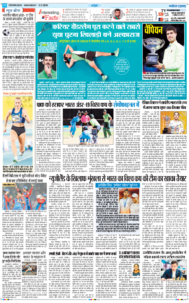 THE NAVODAYA TIMES MAIN UTTARAKHAND AND DEHRADUN 2026-02-02