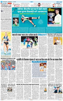 THE NAVODAYA TIMES MAIN UTTARAKHAND AND DEHRADUN 2026-02-02