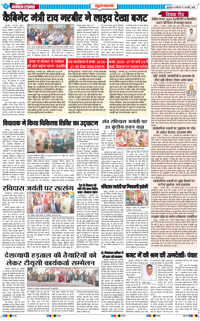 Gurgaon 2026-02-02